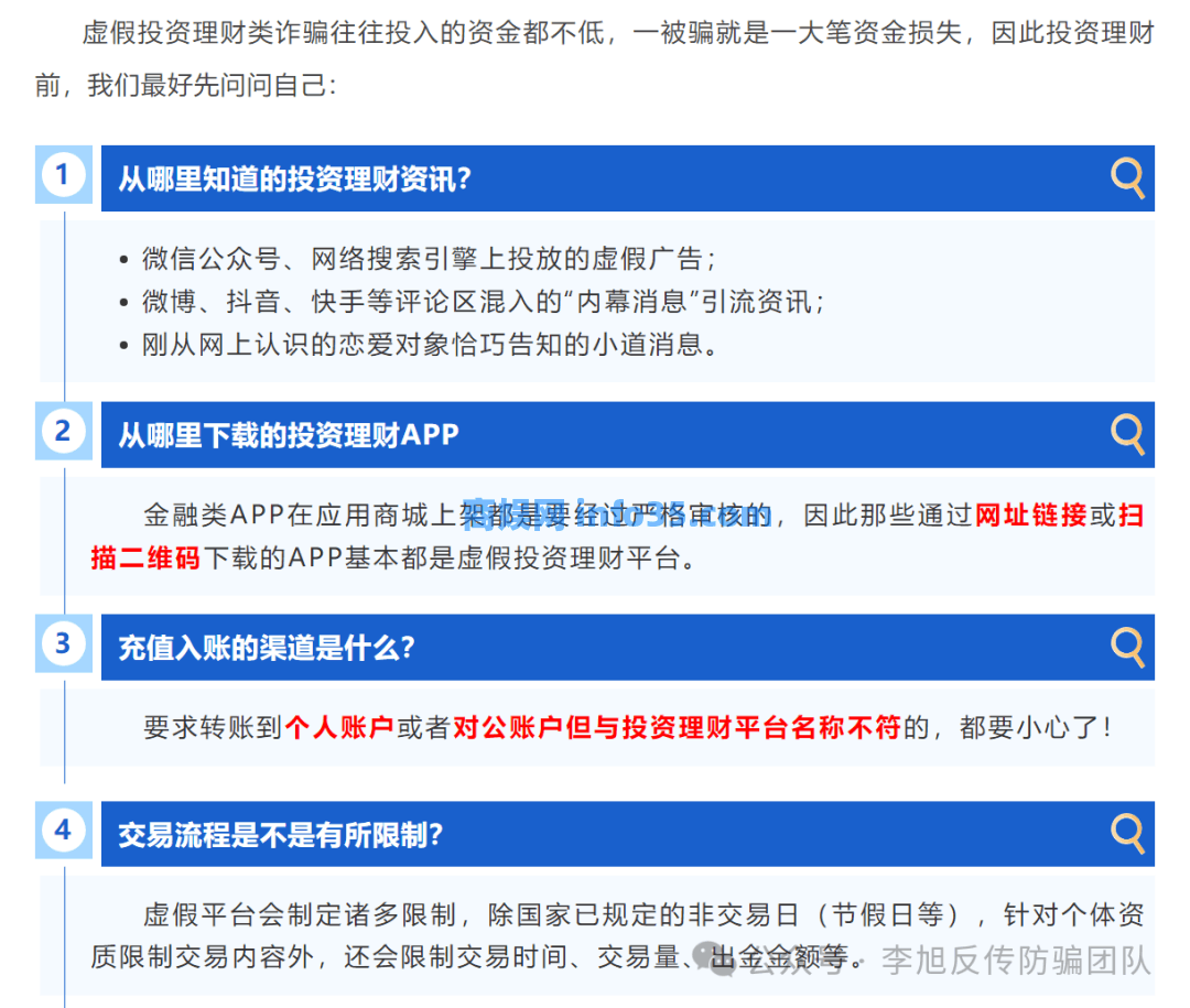 警惕!这40多个项目涉嫌传销、诈骗、非法集资,遇到请远离。