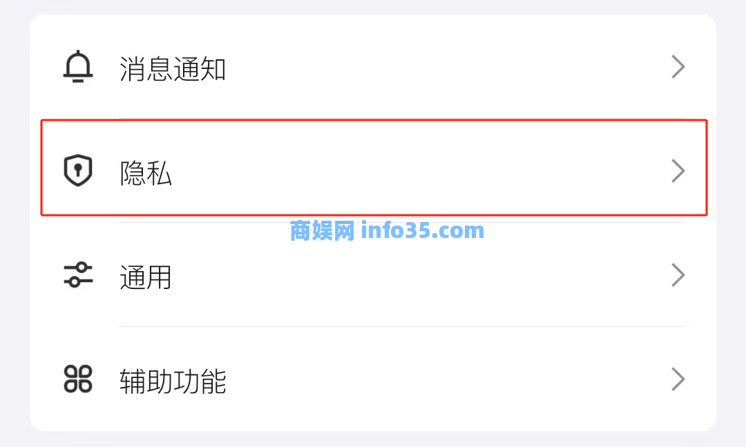 聊天不再尴尬!如何隐藏对方正在输入中...