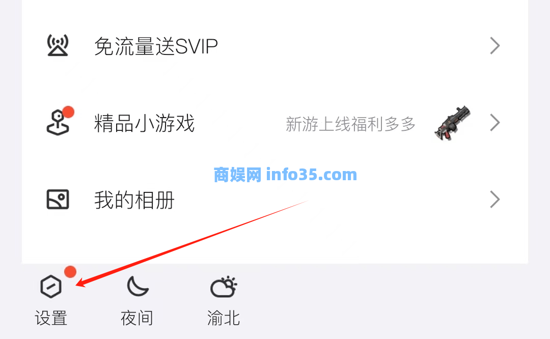 聊天不再尴尬!如何隐藏对方正在输入中...