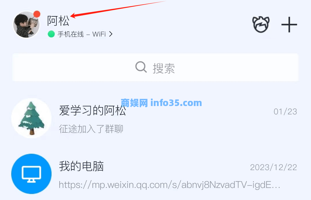 聊天不再尴尬!如何隐藏对方正在输入中...