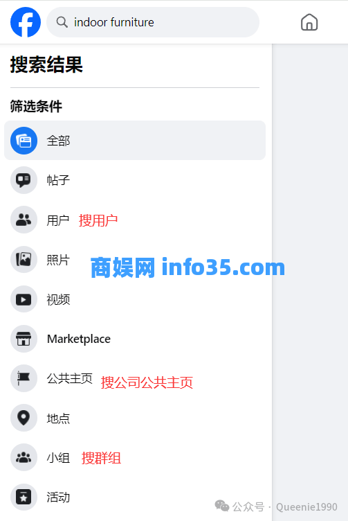 Facebook免费开发国外客户的方法和步骤。