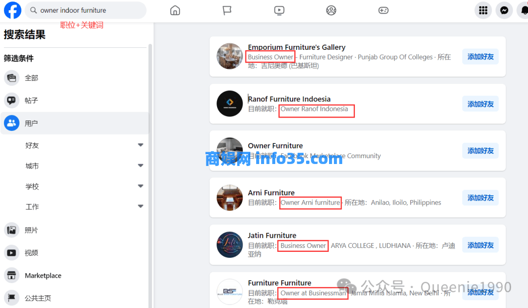 Facebook免费开发国外客户的方法和步骤。