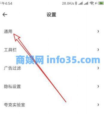 夸克浏览器全屏模式怎么打开 夸克浏览器全屏模式切换方法教学