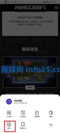 夸克浏览器翻译功能怎么使用 夸克浏览器翻译功能使用方法教学