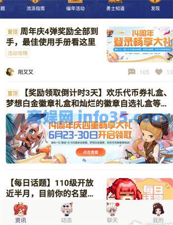 dnf助手排行榜在哪里看 dnf助手在哪里看排行