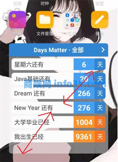倒数日如何在桌面显示 倒数日显示在桌面上的方法