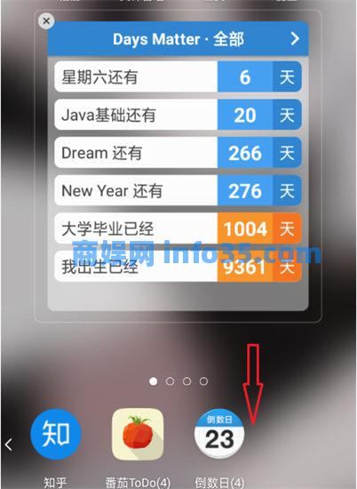 倒数日如何在桌面显示 倒数日显示在桌面上的方法
