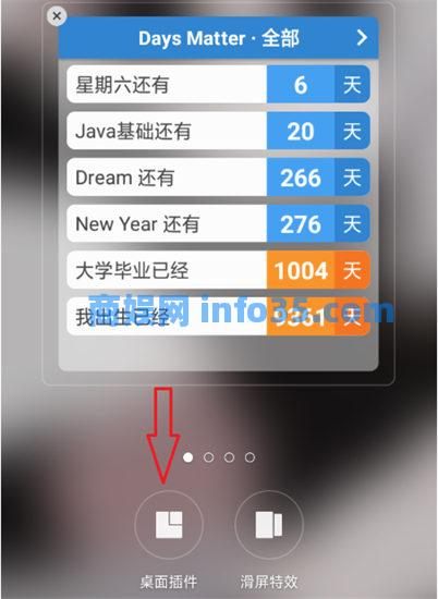 倒数日如何在桌面显示 倒数日显示在桌面上的方法
