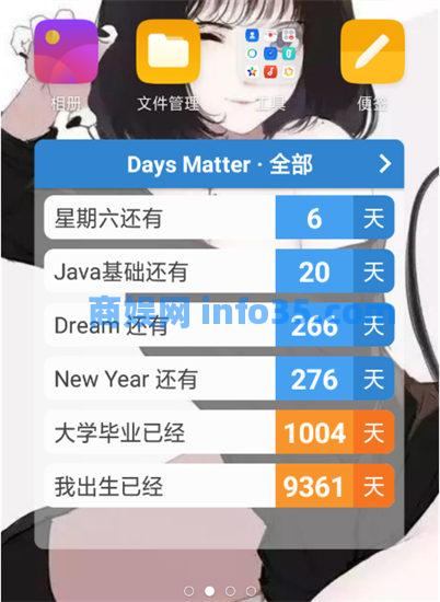 倒数日如何在桌面显示 倒数日显示在桌面上的方法