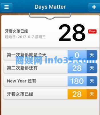 倒数日怎么设置在一起多少天 倒数日天数计算方法