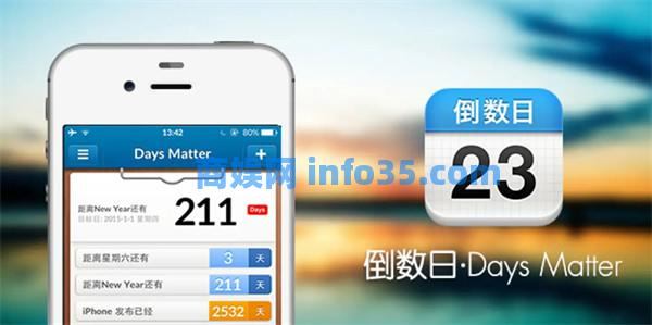 倒数日怎么设置在一起多少天 倒数日天数计算方法