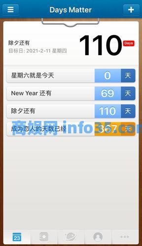 倒数日怎么设置在一起多少天 倒数日天数计算方法
