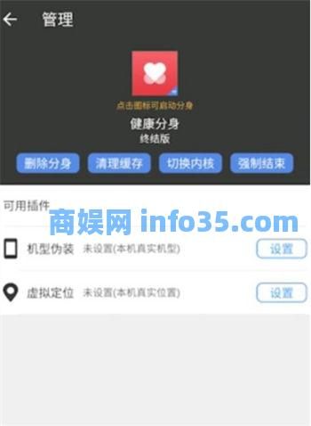 小x分身怎么改定位 小x分身定位尊享教程
