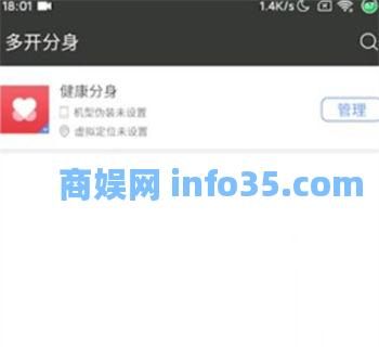 小x分身怎么改定位 小x分身定位尊享教程