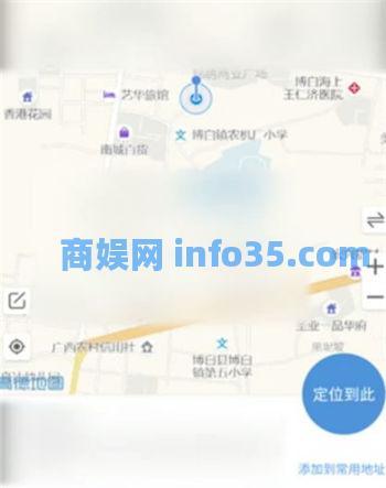 小x分身怎么改定位 小x分身定位尊享教程
