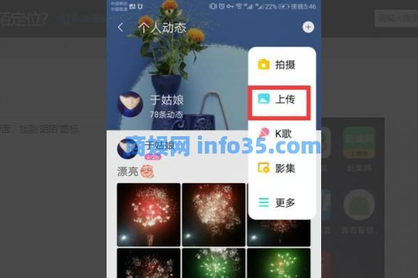momo陌陌怎么设置定位 momo陌陌设置定位的方法介绍