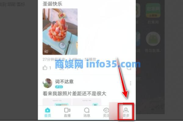 momo陌陌怎么设置定位 momo陌陌设置定位的方法介绍