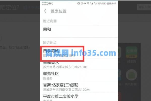 momo陌陌怎么设置定位 momo陌陌设置定位的方法介绍