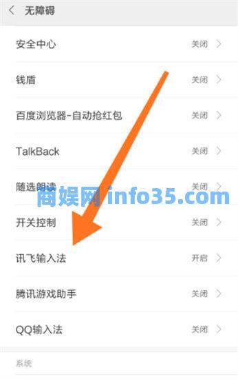 讯飞输入法怎么直接发送表情包 讯飞输入法直接发送表情包的方法教程