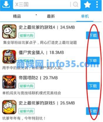光环助手怎么使用 光环助手使用方法