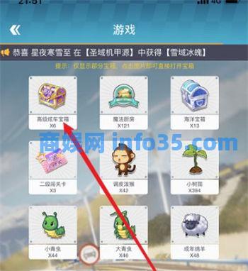 掌上飞车如何在手机商城里面购物 掌上飞车在手机商城里面购物的方法