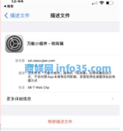 万能小组件怎么恢复图标 万能小组件图标恢复方法教学