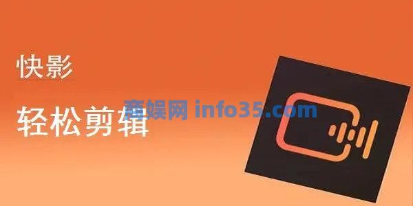 快影怎么去水印 快影去水印方法教学