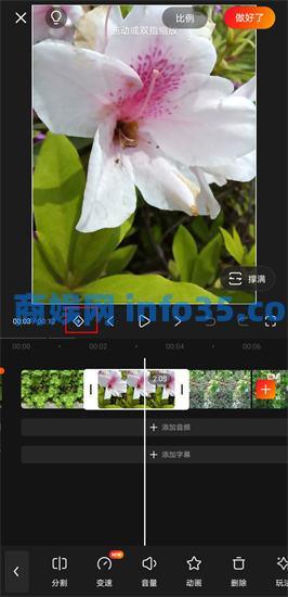 快影如何添加关键帧 快影添加关键帧方法教程