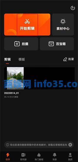 快影如何添加关键帧 快影添加关键帧方法教程
