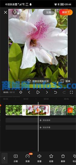 快影如何添加关键帧 快影添加关键帧方法教程