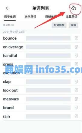 百词斩离线包怎么下载 百词斩离线包下载教程