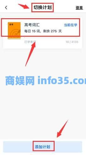 百词斩离线包怎么下载 百词斩离线包下载教程