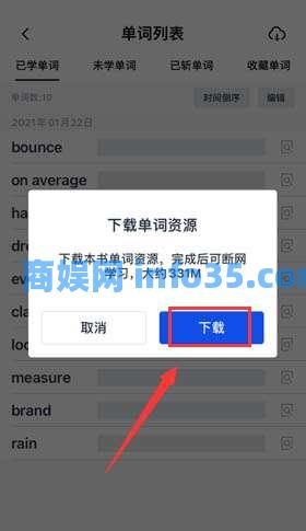 百词斩离线包怎么下载 百词斩离线包下载教程
