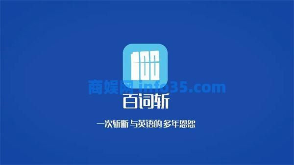 百词斩离线包怎么下载 百词斩离线包下载教程