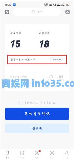 百词斩桌面背单词怎么开 百词斩锁屏单词界面开启教程