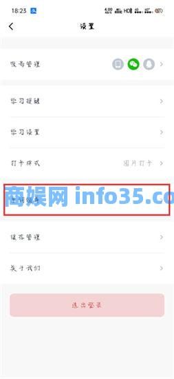 百词斩桌面背单词怎么开 百词斩锁屏单词界面开启教程