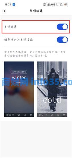 百词斩桌面背单词怎么开 百词斩锁屏单词界面开启教程
