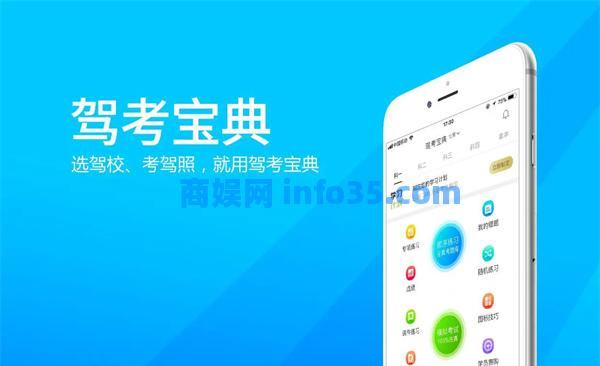 驾考宝典怎么查成绩 驾考宝典成绩查询方法介绍