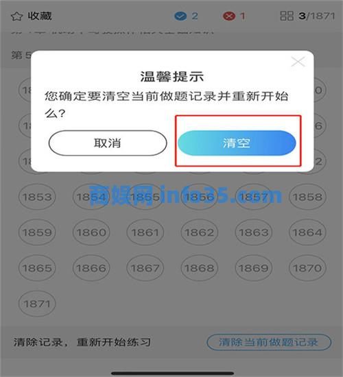 驾考宝典如何重新做题 驾考宝典重新做题的方法