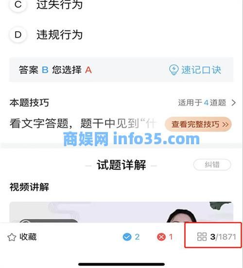 驾考宝典如何重新做题 驾考宝典重新做题的方法