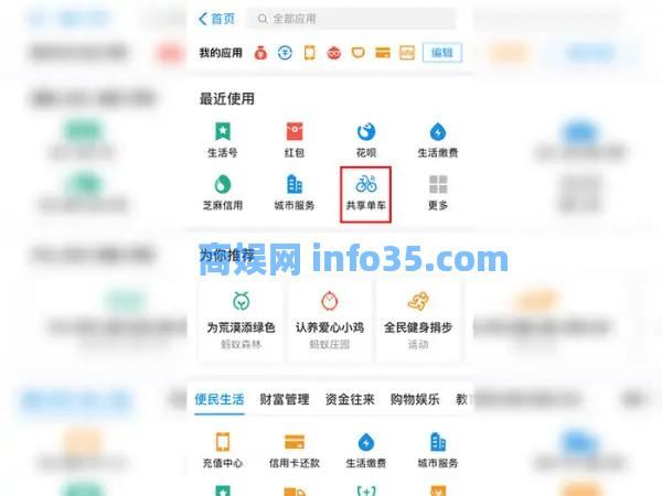 哈啰怎么关锁还车 哈啰关锁还车步骤教学