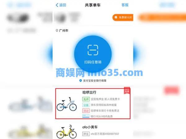 哈啰怎么关锁还车 哈啰关锁还车步骤教学