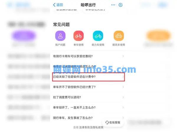 哈啰怎么关锁还车 哈啰关锁还车步骤教学