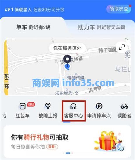 哈啰怎么解除自动续费 哈啰自动续费解除方法教学