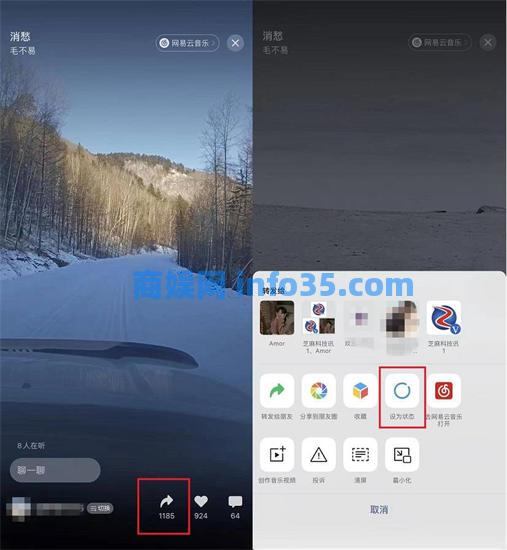 网易云音乐怎么设置微信状态 网易云音乐设置微信状态方法教程