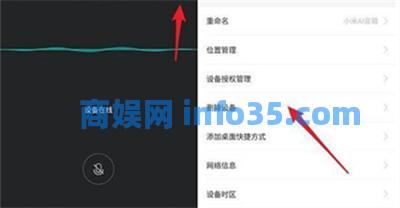 米家怎么解绑设备 米家怎么解绑设备方法详解