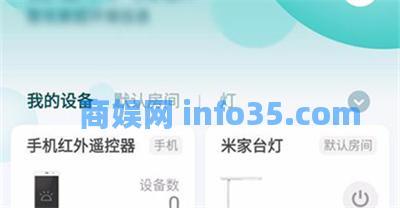 米家怎么解绑设备 米家怎么解绑设备方法详解