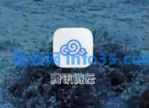 腾讯微云下载的文件在哪里 腾讯微云存储文件位置介绍