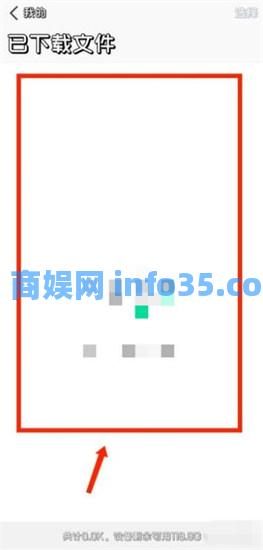 腾讯微云下载的文件在哪里 腾讯微云存储文件位置介绍