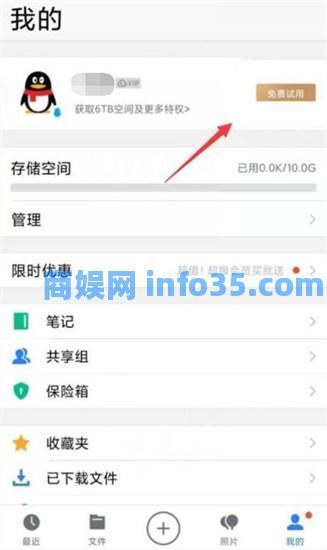腾讯微云怎么取消自动续费 腾讯微云自动续费关闭教程